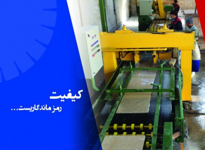 قیمت سنگ ها