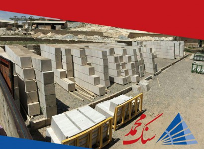 اولین کارخانه سنگ بری در ایران